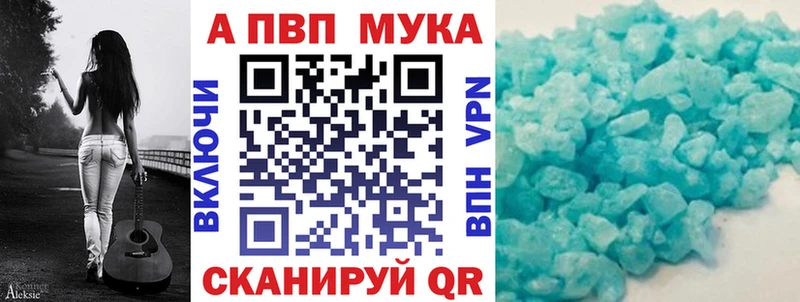 Купить где  Вельск  APVP Crystall 