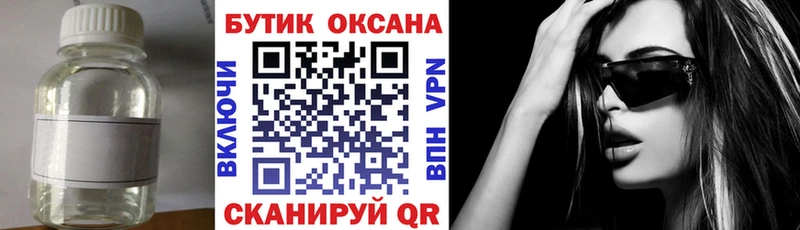 Купить закладки  Вельск  БУТИРАТ оксана 