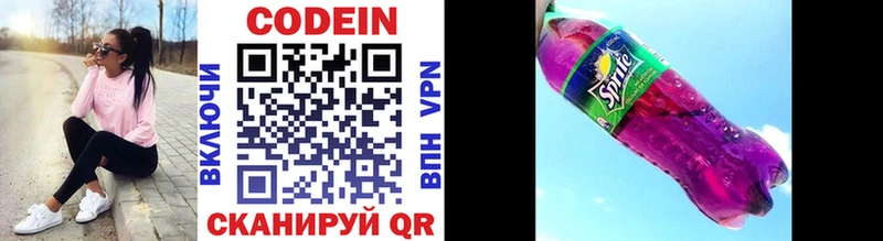 Кодеиновый сироп Lean Purple Drank  Купить  Вельск 