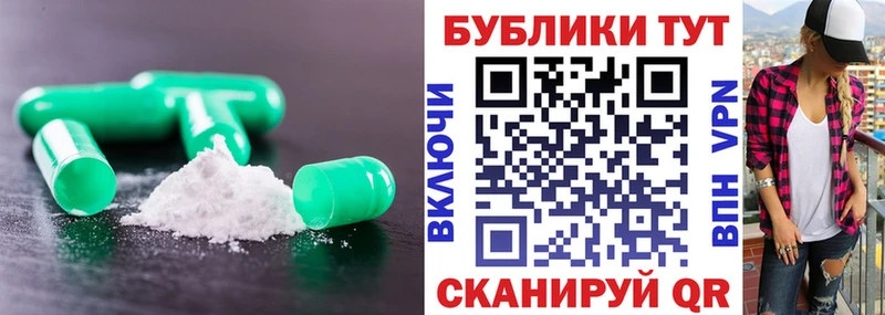 ЭКСТАЗИ 250 мг Купить Вельск