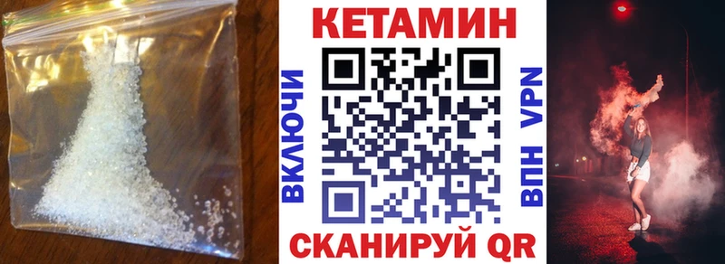 КЕТАМИН ketamine  Купить  Вельск 