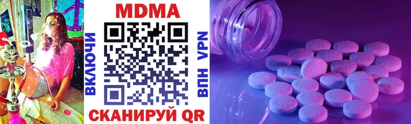 MDMA кристаллы Купить Вельск