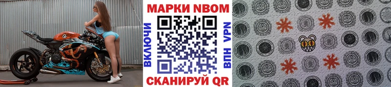 Марки 25I-NBOMe 1,8мг  Купить закладки  Вельск 